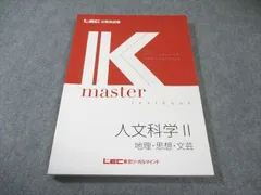 2026年最新】LEC Kマスターの人気アイテム - メルカリ