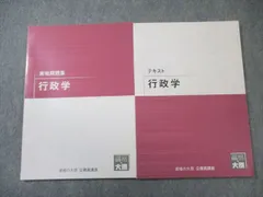 2026年最新】公務員試験 参考書 大原の人気アイテム - メルカリ