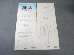 2026年最新】神大理系の人気アイテム - メルカリ