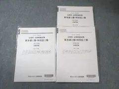 2026年最新】大原 公務員 模試の人気アイテム - メルカリ