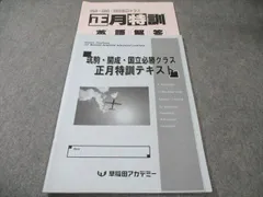 2026年最新】筑駒必勝の人気アイテム - メルカリ