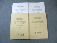 2026年最新】浜学園 小6 最高レベル特訓 算数の人気アイテム - メルカリ