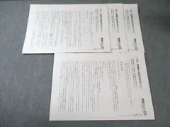 2026年最新】日能研 5年 夏期講習の人気アイテム - メルカリ