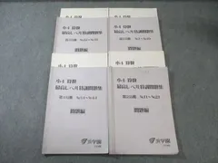 2026年最新】浜学園 小4 最高レベルの人気アイテム - メルカリ