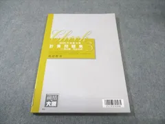2026年最新】大原 相続税 テキストの人気アイテム - メルカリ
