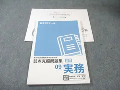 2026年最新】薬ゼミ 白問の人気アイテム - メルカリ