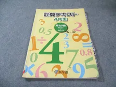 A 超美品❣️最新版2024年版　浜学園　理社のみ 2026年最新】浜学園 理科の人気アイテム - メルカリ