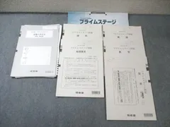 2026年最新】プライムステージ問題の人気アイテム - メルカリ