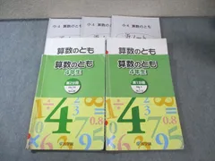 浜学園4年　算数のとも 浜学園 算数のとも 4年生 第1分冊No1〜13 2021 ☆ 010m2B : ブックス