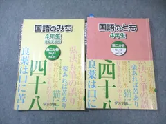 2026年最新】浜学園 小2 テキストの人気アイテム - メルカリ