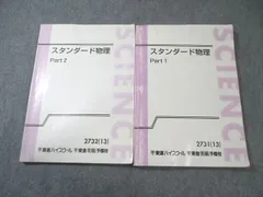 2026年最新】スタンダード物理 東進の人気アイテム - メルカリ