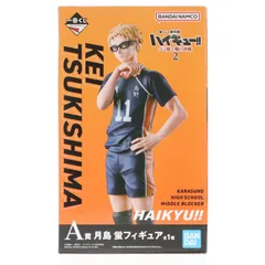 A賞 月島蛍(つきしまけい) 一番くじ 劇場版ハイキュー!! ゴミ捨て場の決戦2 フィギュア プライズ バンダイスピリッツ