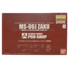 2026年最新】ザク プロショップの人気アイテム - メルカリ