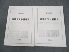 2026年最新】鉄緑会共通テストの人気アイテム - メルカリ
