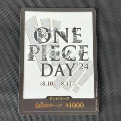 2026年最新】ワンピースDay ドンの人気アイテム - メルカリ