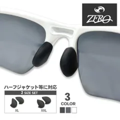オークリー アクセサリー ノーズパッド XL XXL OAKLEY NOSE PAD ZERO製 HALF JACKET2.0等に対応