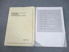 2026年最新】鉄緑会中2英語の人気アイテム - メルカリ