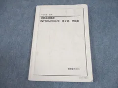 2026年最新】鉄緑会英語問題集の人気アイテム - メルカリ