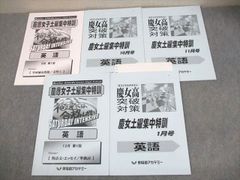 難関校突破対策 慶女の国語 9月号〜1月号 2026 早稲アカ 早稲田