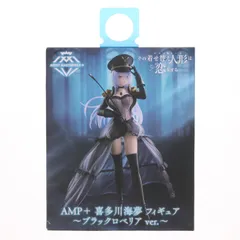 喜多川海夢(きたがわまりん) その着せ替え人形は恋をする AMP+ 喜多川海夢 フィギュア 〜ブラックロベリア ver.〜 プライズ(451922200) タイトー