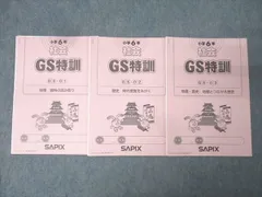 2026年最新】gs特訓の人気アイテム - メルカリ