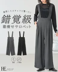 着るだけでサマになる大人アイテム。タックサロペットパンツ/パンツ ワイドパンツ サロペ オーバーオール レディース ボトムス オールインワン 楽ちん 体型カバー ゆったり 大きいサイズ メール便でお送りします。