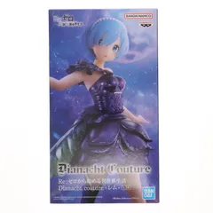 レム Re:ゼロから始める異世界生活 Dianacht couture-レム- フィギュア プライズ(2626082) バンプレスト