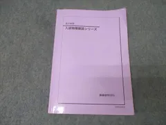 2026年最新】鉄緑会 物理 確認シリーズの人気アイテム - メルカリ