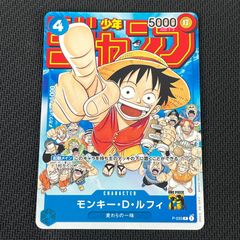 ワンピカード モンキー・D・ルフィ プロモ P/033 週刊少年ジャンプ新年