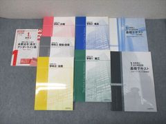鉄緑会 医学部対策講座 第3部 2025 永田羽南/内海智玖 012m0D - メルカリ