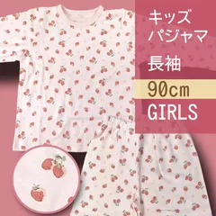【メーカー直販・新品】90cm 女の子 Fいちごみるく パジャマ 長袖 上下セット ピンク いちご イラスト 総柄 キッズ 子供 ルームウェア ベビー服 子供パジャマ