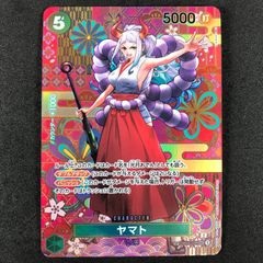 美品】ワンピースカード ヤマト SEC SP 新時代の主役 OP01-121 - メルカリ