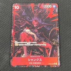 ワンピカード シャンクス SR★ スーパーレア パラレル OP09/004P1