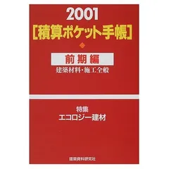 2026年最新】積算ポケット手帳の人気アイテム - メルカリ