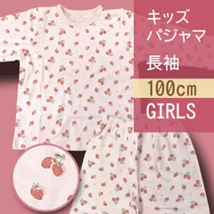 【メーカー直販・新品】100cm 女の子 Fいちごみるく パジャマ 長袖 上下セット ピンク いちご イラスト 総柄 キッズ 子供 ルームウェア ベビー服