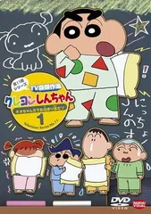 クレヨンしんちゃん TV版傑作選 第11期シリーズ(1)ネネちゃんちでお泊まり会だゾ [DVD]