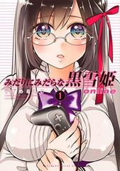 미다리에 매끈한 쿠로유키히메 online(1) (양마가 KC 스페셜)