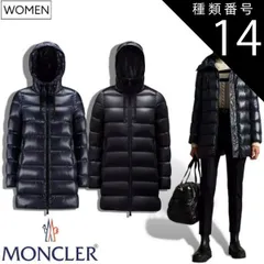 種類14：資料請求/ネイビー 【定価270,600円(税込)】MONCLER モンクレール 　大人のラグジュアリーカジュアルを格上げする！SUYEN GIUBBOTTO ブランドアイコンワッペン付きダウンコート ジャケット ブルゾン ブラック ネイビー 国内正