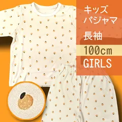 【メーカー直販・新品】100cm 女の子 Gみかん パジャマ 長袖 上下セット イエロー みかん オレンジ イラスト 総柄 キッズ 子供 ルームウェア ベビー服