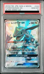 PSA10】レックウザGX SSR 240/150 1枚 - メルカリ
