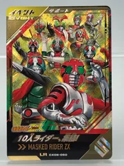ガンバレジェンズ CX06-060 10人ライダー、集結！ LR　【P4619-008】100