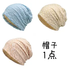 医療用帽子　ケア帽子　1点　おしゃれ　かわいい　レディース　ニット帽　キャップ