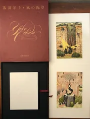 2026年最新】落田洋子の人気アイテム - メルカリ