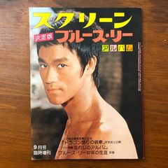 書道大字典 上下巻揃い 伏見沖敬 角川書店 ☆辞典 事典 ff6ほynm1