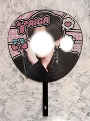 京本大我　うちわ