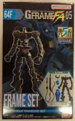 バンダイナムコ GフレームFA 05 機動戦士ガンダム グフ フレームセット 64F