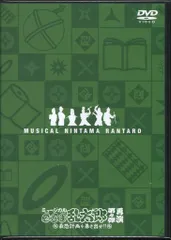 舞台DVD 初回)ミュージカル 忍たま乱太郎 第4弾 最恐計画を暴き出せ!! 再演