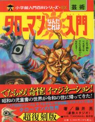 地質調査のひみつ 学研 まんが 学研まんがでよくわかるシリーズ - メルカリ