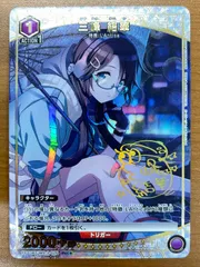 三峰結華 R★1パラレル ユニオンアリーナ　アイドルマスター UA】三峰 結華【R☆】EX03BT/IMS-2-049UNION ARENA ユニオンアリーナ