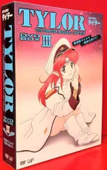 2026年最新】無責任艦長タイラー dvdの人気アイテム - メルカリ